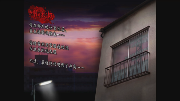 游玩教程截图2