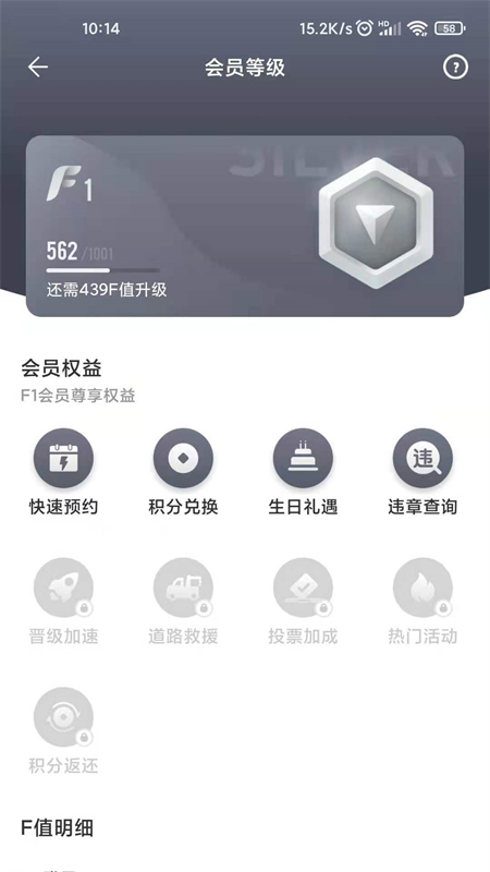 一汽丰田app官方正版下载 第4张图片