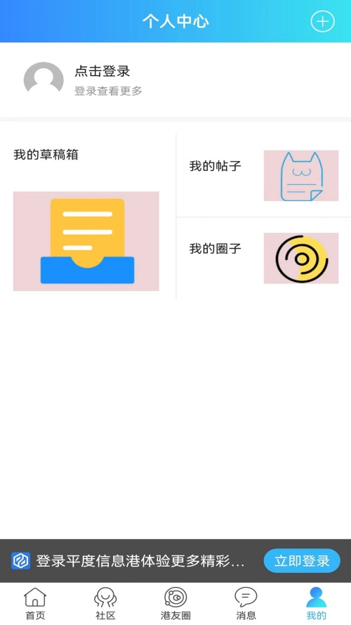 平度信息港app最新版 第1张图片