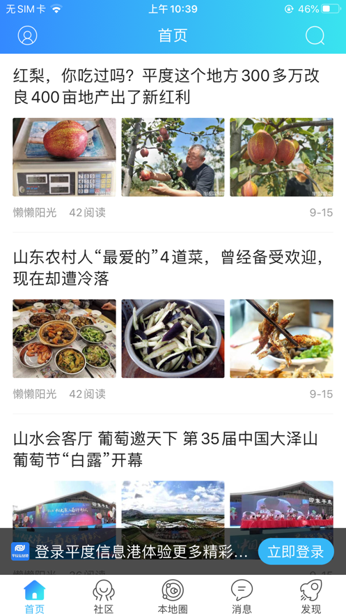 使用引导截图2