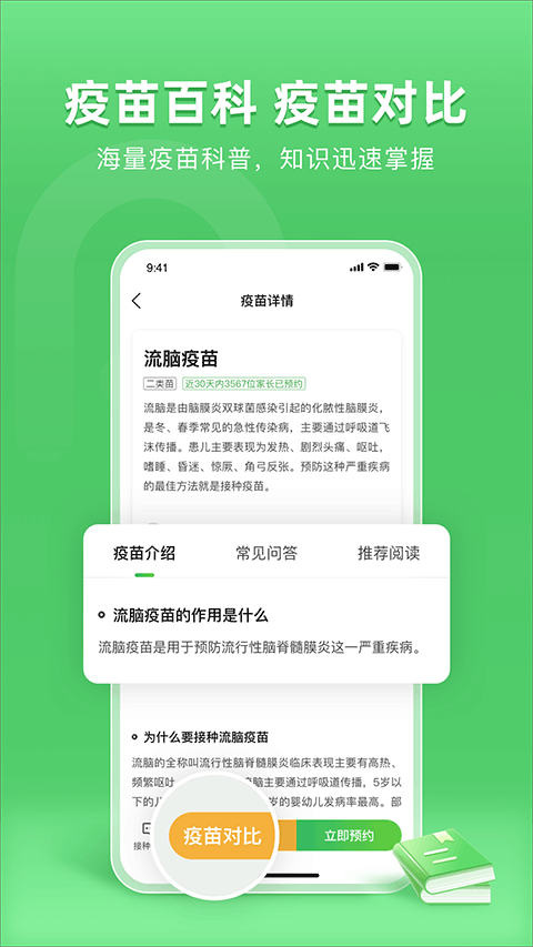 小豆苗最新版本下载 第2张图片