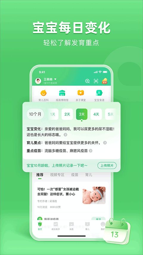 小豆苗最新版本下载 第1张图片