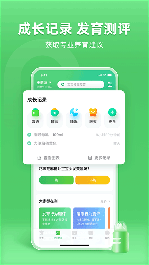 小豆苗最新版本下载 第4张图片