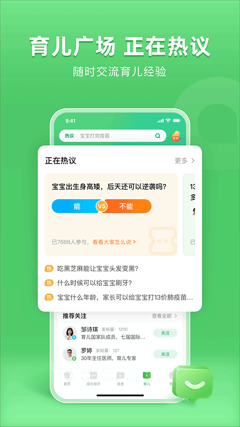 小豆苗最新版本下载 第3张图片