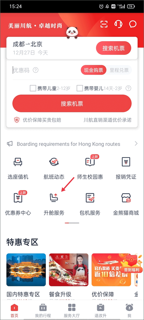 使用教程截图1