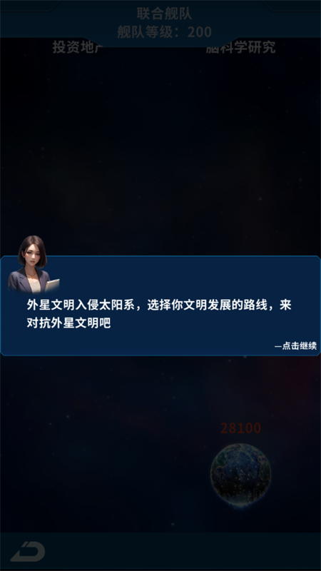 地球online手游官方正版下载 第1张图片