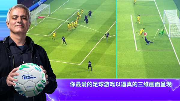 Top Eleven 2026官方版下载 第1张图片