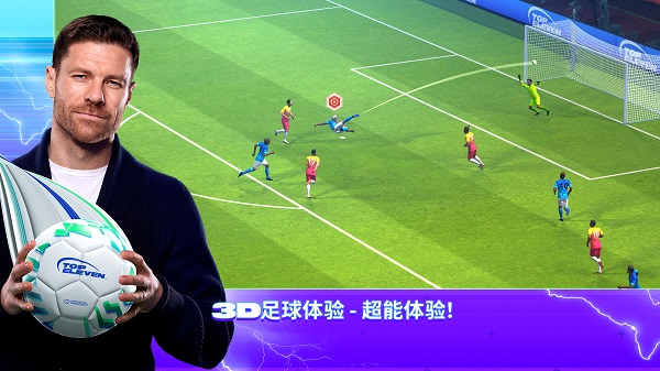 Top Eleven 2026官方版下载 第2张图片
