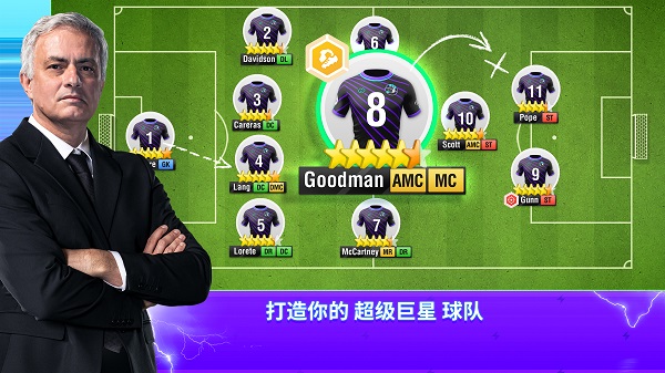 Top Eleven 2026官方版下载 第3张图片