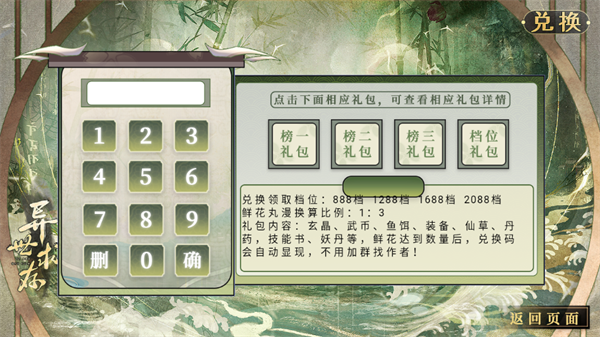 异世求存金手指破解版下载 第1张图片