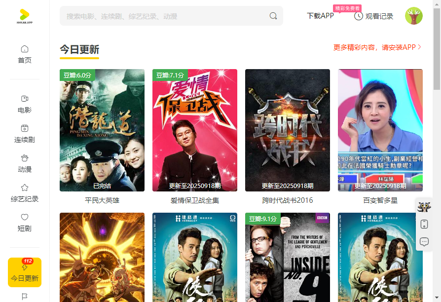 使用教程截图3