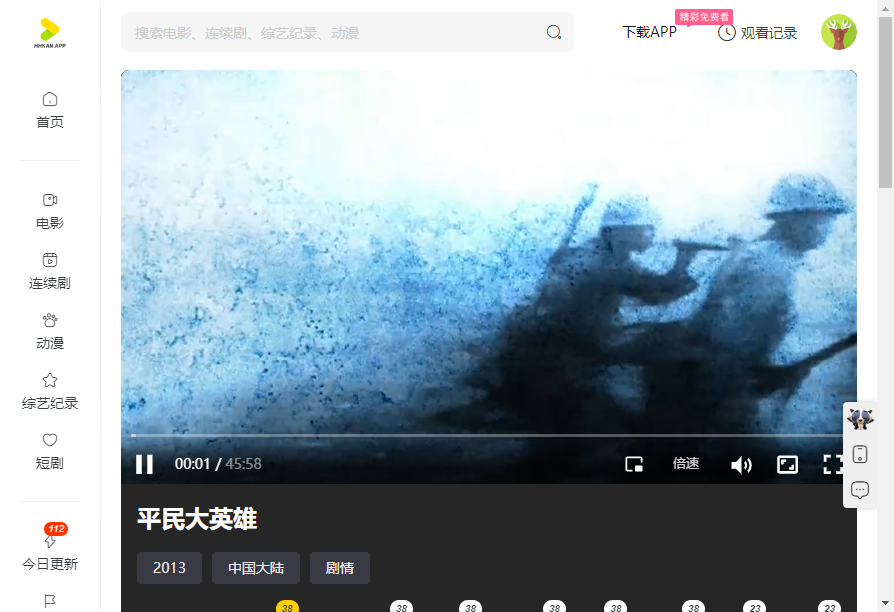 使用教程截图4