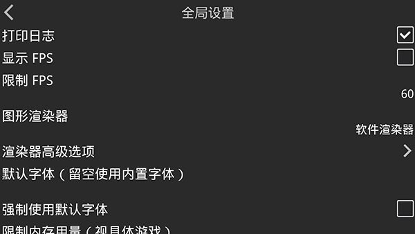 XP3Player模拟器官方版下载 第2张图片