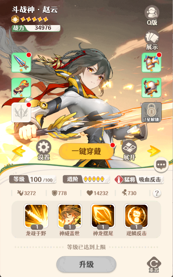 新手阵容推荐2