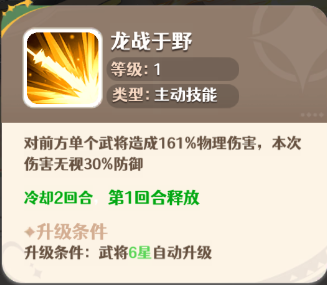 新手阵容推荐3