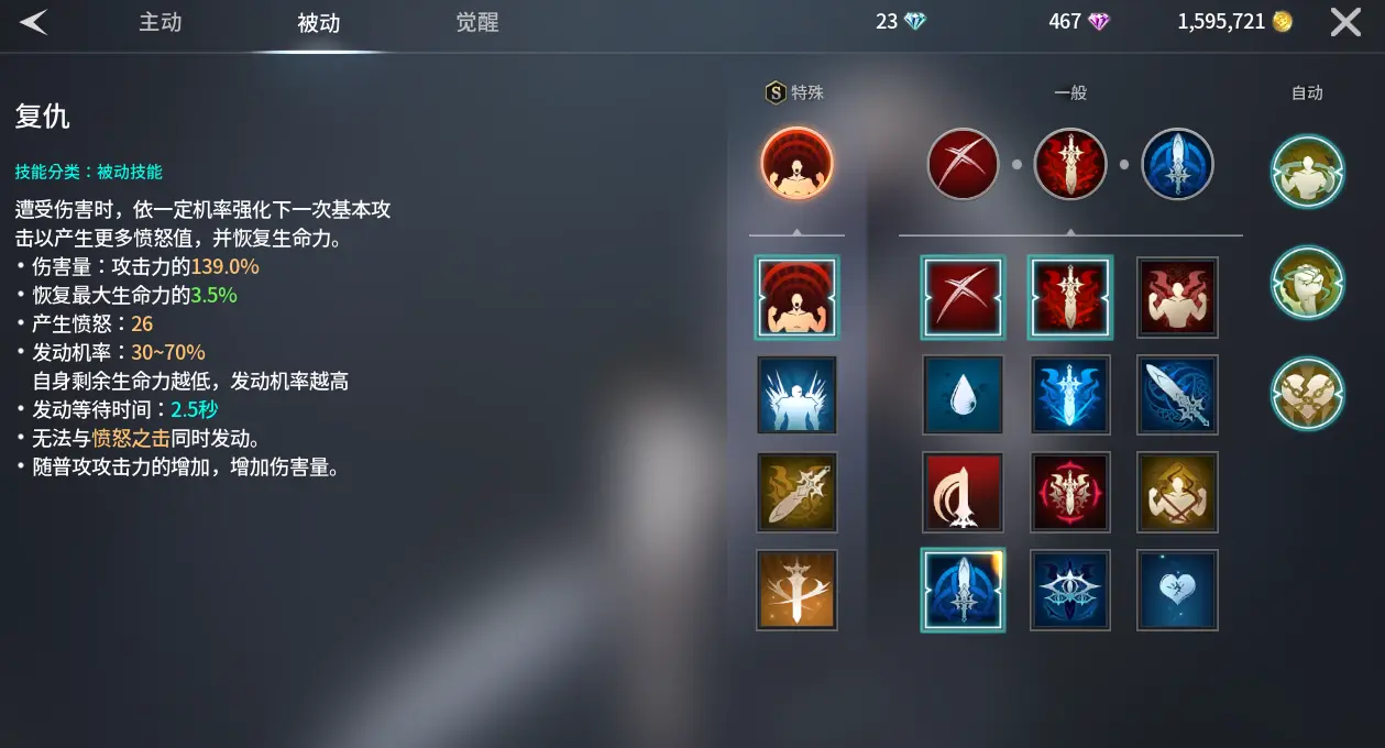 近战武器攻略截图2