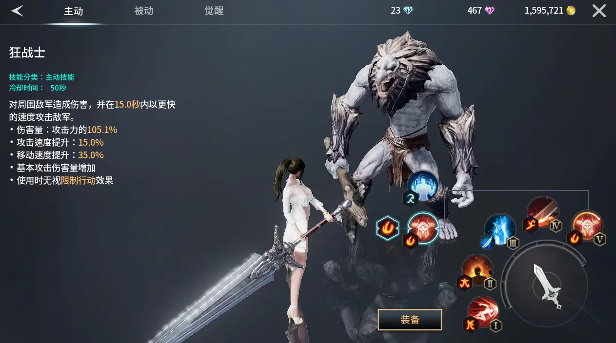 近战武器攻略截图1