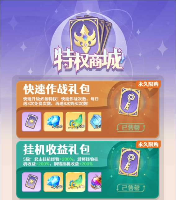 新手攻略2