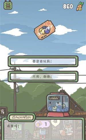 扭蛋票怎么获得3