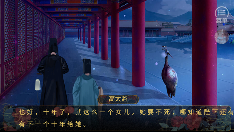 同欢殿完结版破解版金手指 第3张图片