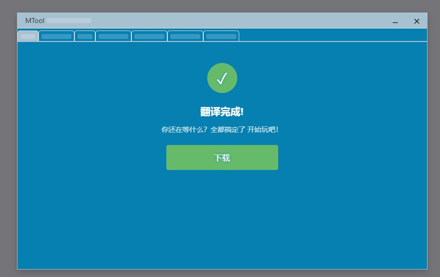 使用教程截图4