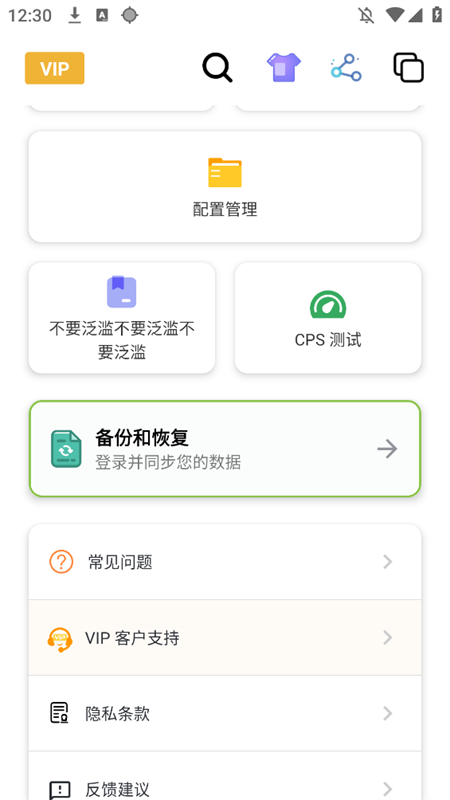 小宇连点器官方正版下载 第2张图片
