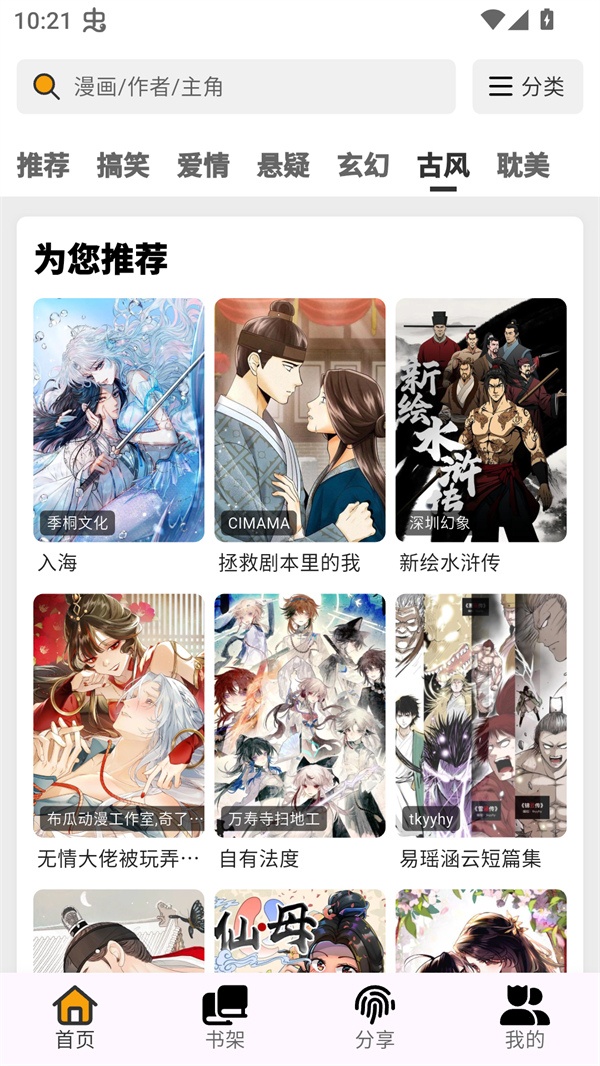 轻漫岛免费观看下拉式版 第2张图片