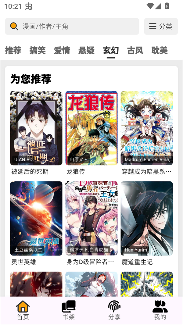 轻漫岛免费观看下拉式版 第3张图片