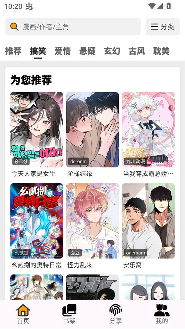 轻漫岛免费观看下拉式版 第5张图片