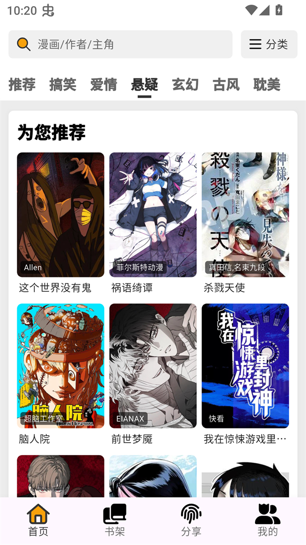 轻漫岛免费观看下拉式版 第1张图片