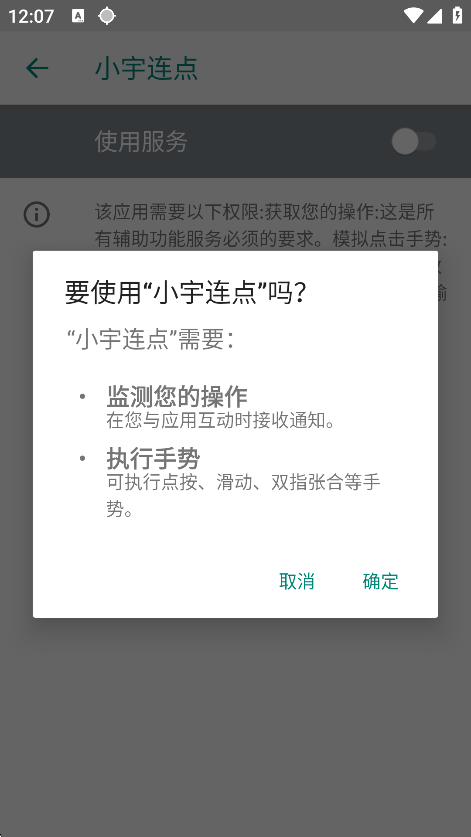 怎么用截图2