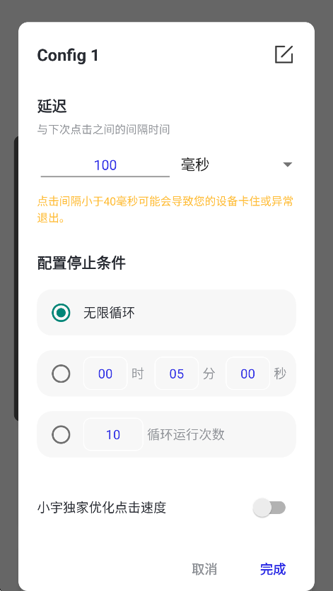 怎么调节参数截图2