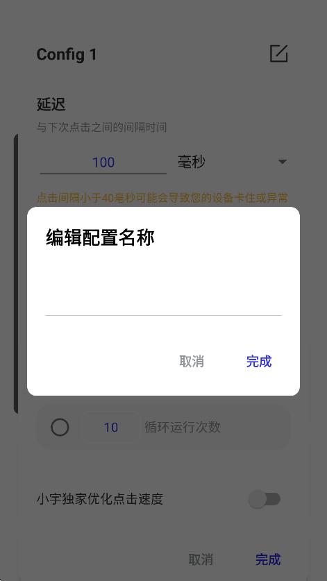 怎么调节参数截图4