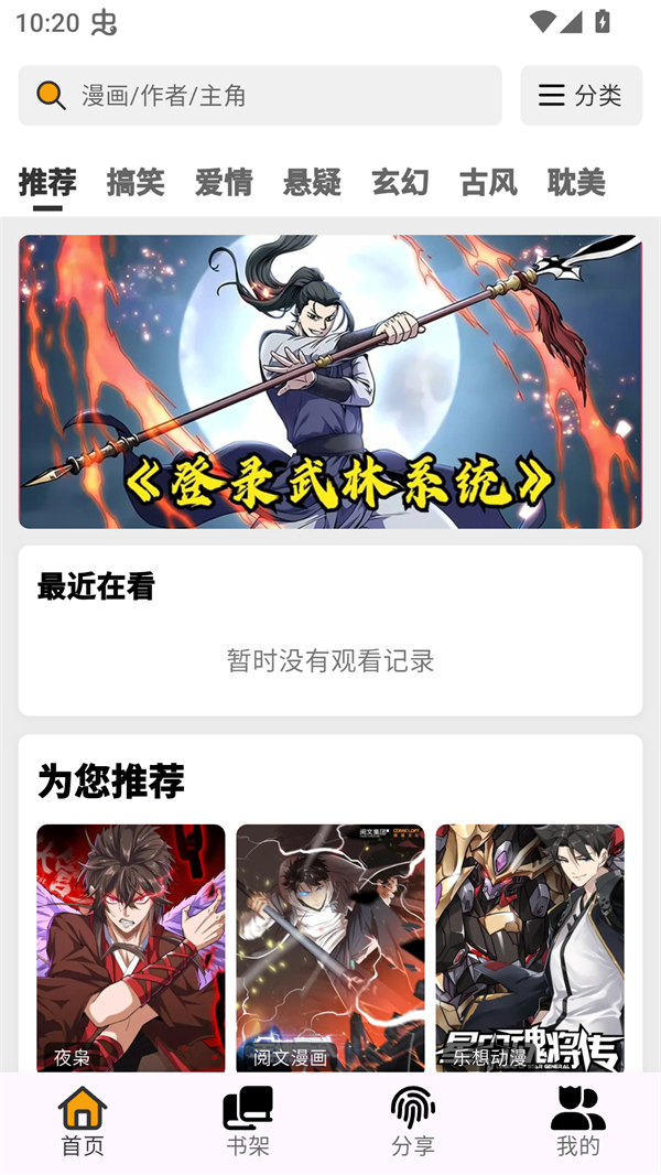 使用方法截图1