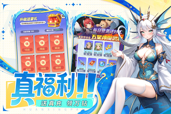 幻星牌九游版下载 第3张图片