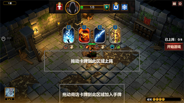 商店机制截图1