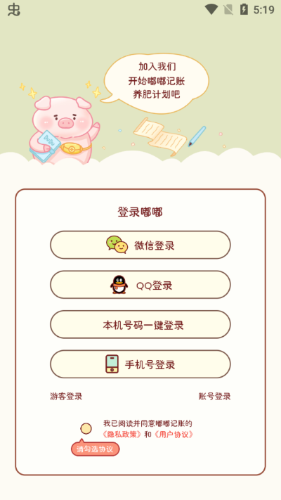 使用教程截图1