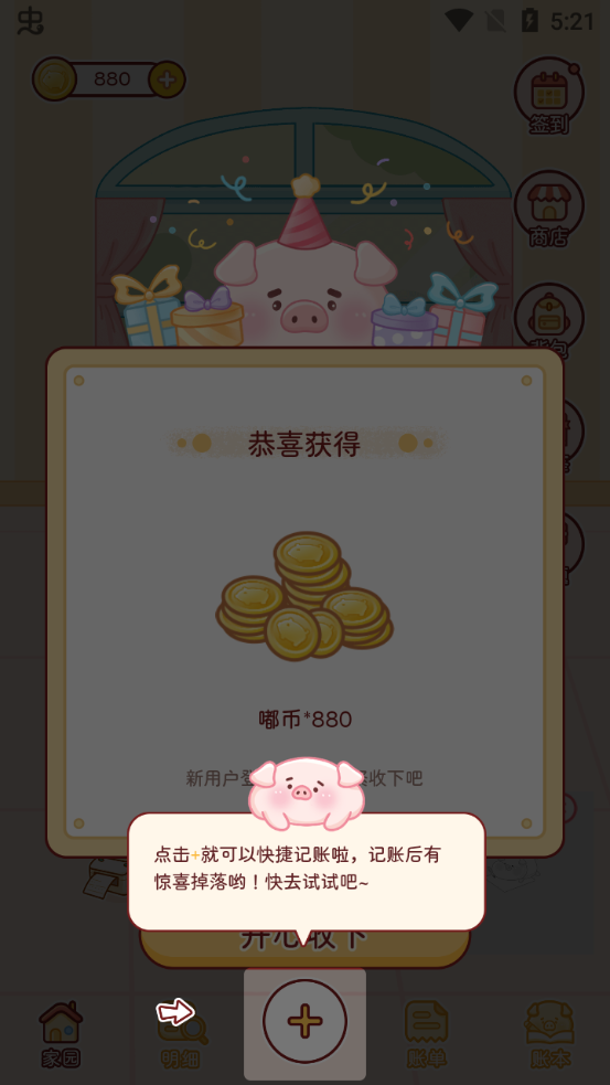 使用教程截图2
