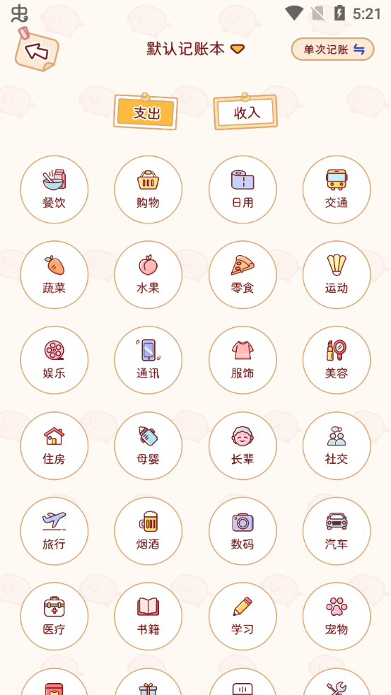 使用教程截图3