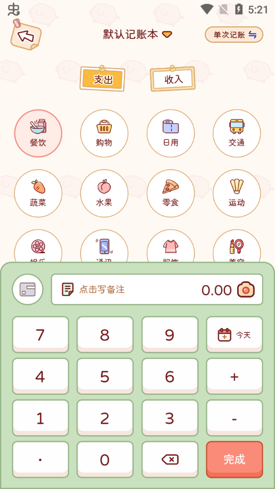使用教程截图4