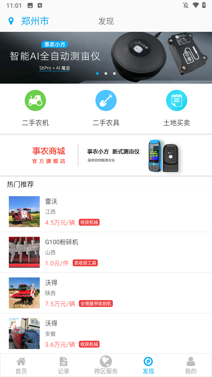 使用方法3