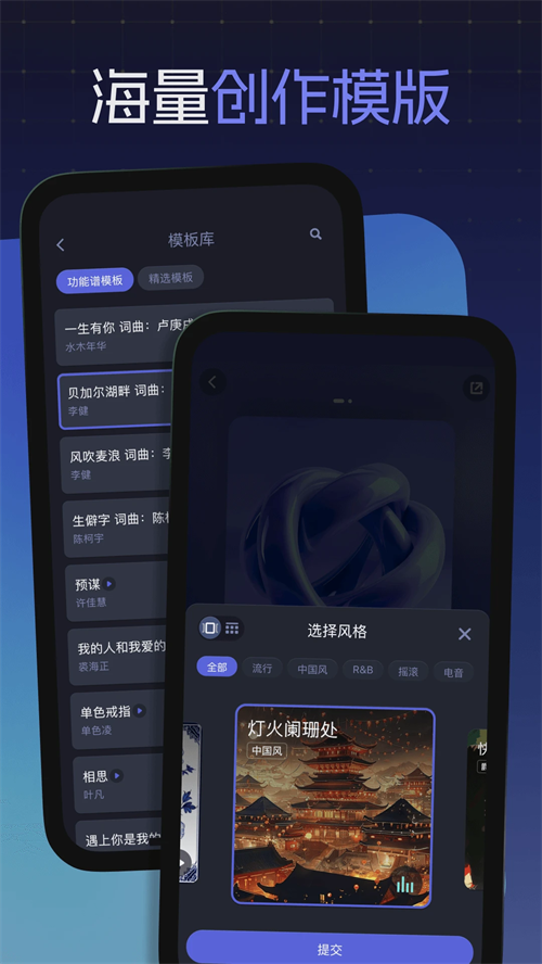 和弦派破解免费VIP 第5张图片