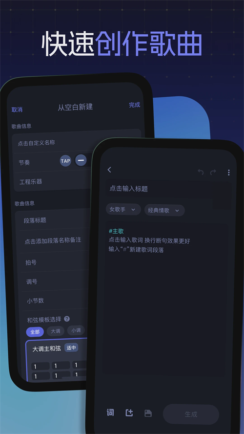 和弦派破解免费VIP 第1张图片