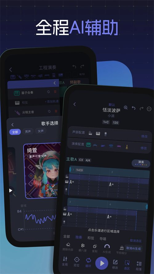 和弦派破解免费VIP 第3张图片