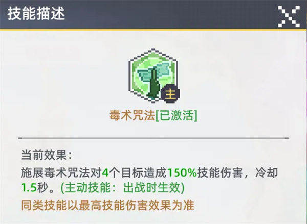 财源滚滚灵宠介绍1