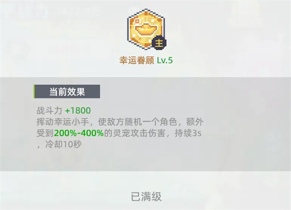 财源滚滚灵宠介绍3
