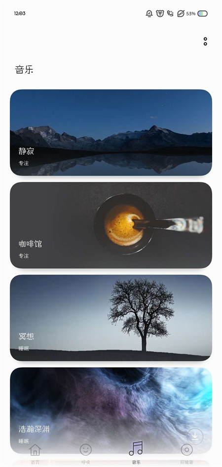 OPPO relax最新版下载 第3张图片