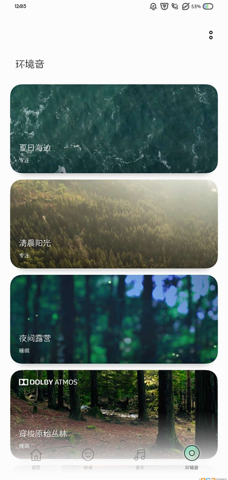 OPPO relax最新版下载 第2张图片