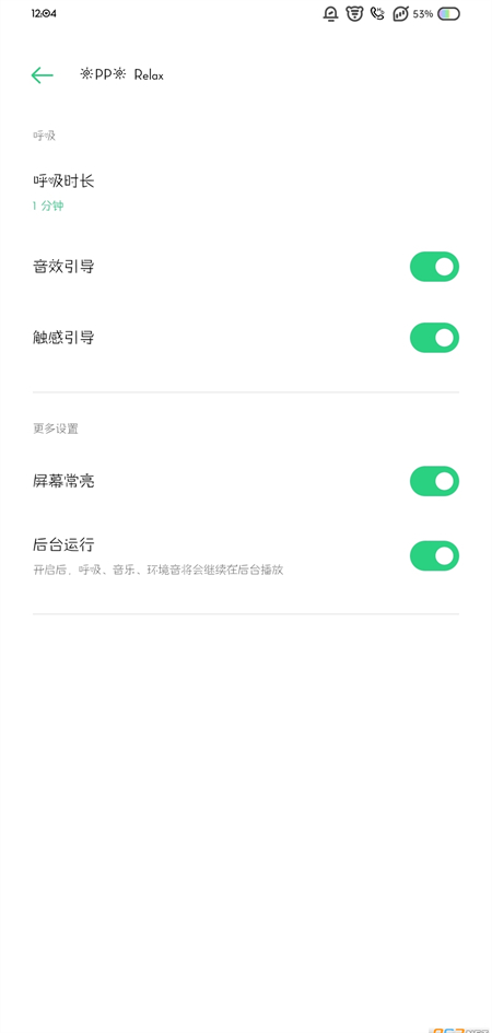 OPPO relax最新版下载 第1张图片