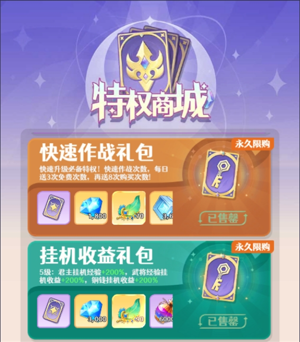 游戏攻略截图2